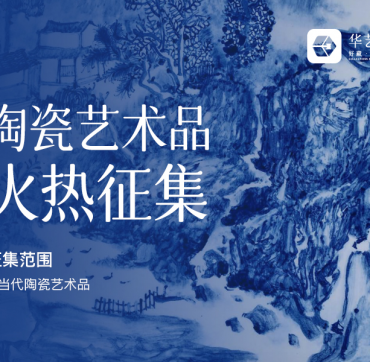 景德镇华艺拍卖缩略图