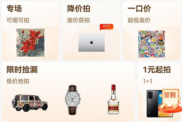 直播拍卖743.jpg