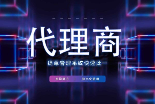 代理商