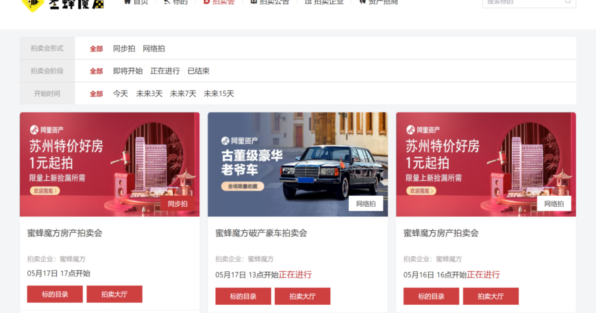 农村产权交易竞价平台实现线上农村产权拍卖系统缩略图